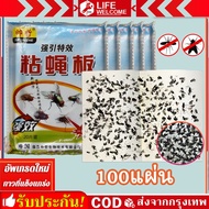 【รุ่นกระดาษ】 กาวดักแมลงวัน ค่าส่งถูก! แน่นเต็มแผ่น ขอไว้อาลัยให้แมลงวัน มัดละ100แผ่น ส่งจากกรุงเทพ ก