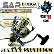 รอกสปินนิ่ง รอกตกปลา SAP BOBCAT แขนเกลียว พร้อมซีลกันน้ำ by SNS