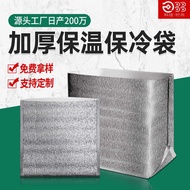 Three-Dimensional Insulation Bag Aluminum Foil Bag Packaging Bag Aluminum Foil Bag Insulation Ref
