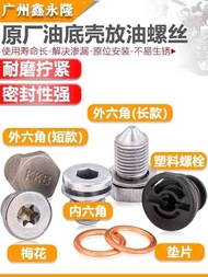 Suitable for Audi A4B6B7C5A6A3A5 Q3Q5 A4LC6A6L Engine Oil Pan Oil Drain Screw