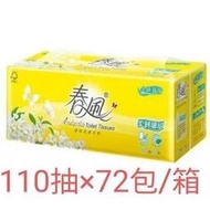 ✡️可刷卡 免運費✡️春風柔韌感抽取衛生紙110抽×12包×6串（110抽×72包）