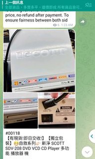 DVD機 SCOTT SDV-208 DVD VCD CD Player 多功能 播放器 機
