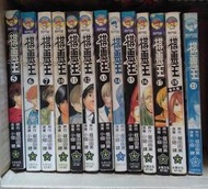 棋魂 棋靈王漫畫 5、6、7、10、11、12、13、14、15、16、17、18、21 共13本 可分售