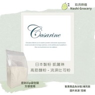 日本製粉 - 日本 凱薩琳 高筋麵粉 - 流淚吐司粉 (1公斤) [補充裝/分裝] (此日期前最佳：2026年4月22日)