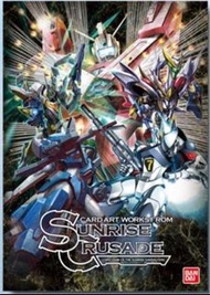 Sunrise Crusade Art Book 插畫集 & SP11張 全新未開