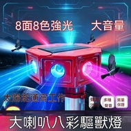 Invoice Repellent Handy Tool Loud Volume Repellent Monkey Repellent Boar with Dog Barking Sound Repe