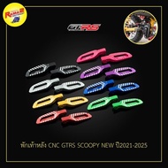 Rear Footrest CNC GTRS SCOOPY NEW2025