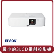 【EPSON】桃苗選品—CO-FH02 住商兩用高亮彩智慧投影機