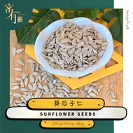 Sunflower Seeds 葵花子仁 【FUYOH HERBS】