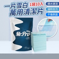 286-Mr. Pro Mr. Rob One Piece Snow White Universal Cleaning Tablet 10 Pieces * 2 [Free] One Piece Sn