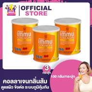 Amado Immu Collagen อมาโด้ อิมมู คอลลาเจน [100 กรัม/กระปุก] [3 กระปุก] คอลลาเจนแบบชง ดูแลผิว กระดูกแ