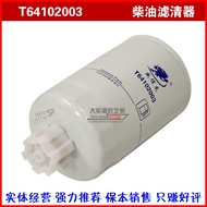 Foton Lovol European Leopard Tractor Parts T64102003 Perkins Engine Diesel Filter Element