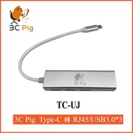 【3CPIG】TypeC轉RJ45網卡+3埠USB3.0 HUB集線器 Type-C