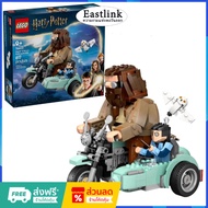 LEGO SET 76443-Hagrid & Harry's Motorcycle Ride New 1
