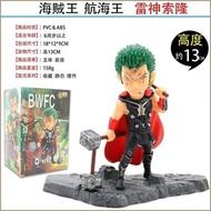 ONE PIECE BWFC RORONOA ZORO MARVEL FIGURETHOR