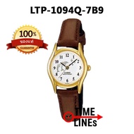 CASIO ของแท้ 100% นาฬิกาผู้หญิงขนาดเล็ก สายหนัง LTP-1094Q-7B9 (Dolphin) พร้อมกล่องและรับประกัน 1ปี LTP1094Q LTP1094