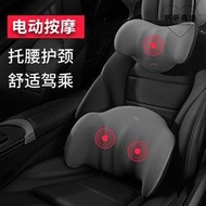 汽車枕頭腰靠 電動按摩頸部 車用頸枕高檔車載護頸枕高級座椅靠枕