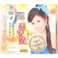 Chinese Karaoke 蘇安妮 Su An Ni - 爱的好难受 Vol 3 (CD+VCD)