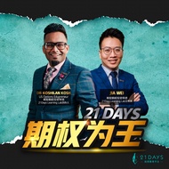 21 Days Learning Lab《期权为王》线上课程
