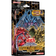Yugioh Sacred Beasts of Chaos Structure Deck SD38 Asia Japanese version