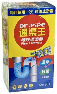 DR. PIPE 通渠王-特效通渠粉 6包裝 獨立包裝 #1253
