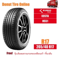 KUMHO ECSTA  รุ่น HS51  ขนาด 205/40 R17  จำนวน 1 เส้น - ยางรถยนต์ เก๋ง ขอบ17 <KH|HS51---|---|17|205|