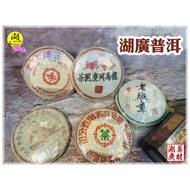 Pu'er Tea Banniang Don't Know Slowly Buy Please Shopee On Sell According To The Price Taipei Dihua S