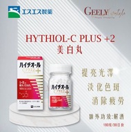 [現貨] 日本白兔牌 HYTHIOL-C PLUS 2 口服去斑美白丸 (180粒裝)