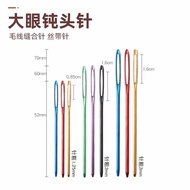 Colorful DIY Sewing Needle Hand Sewing Needle Blunt Needle Big Eye Needle Sweater Wool Needle Big Ho