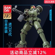 Bandai | HG HGAC 242 OZ-06MS Leo LEO Gunpla Assembly Model