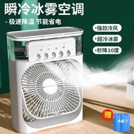 [精品中的精品]五孔加湿USB桌面便携手提式喷雾风扇 3 in 1 Mini Air Cooler USB Connection Portable Fan Humidifier Purifier Mi