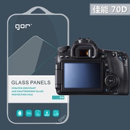 GOR suitable for Canon EOS 70D tempered glass film 80D SLR camera screen protection filmfuhsm