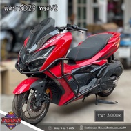 แคชบาร์DZ3 ทรงV2 ฟรีชุดน๊อต