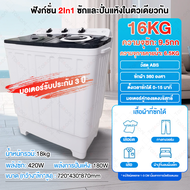 XiaoAi เครื่องซักผ้า น้ำหนักสินค้า 20 กก ความจุในการซัก 18 กก（ความจุถังซัก 10.5KG+ความจุถังปั่นหมาด 