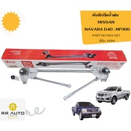 Wiper Arm NISSAN NAVARA D40 NP300 VERA Brand