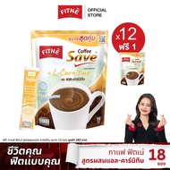 [12 แถม 1] FITNE Coffee ฟิตเน่คอฟฟี่ เซฟ กาแฟสำเร็จรูป 3in1 ผสมแอล-คาร์นิทีน (ขนาด 18 ซอง x 12 ถุง) 