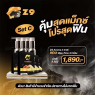 [ Z9-4 แถม Max Finn-4 ] Z9 ซีไนน์ น้ำมันนวดซีไนน์ (Z9 Aroma Massage Oil) น้ำมันนวดท่านชาย น้ำมันนวดน