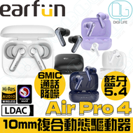earfun - EarFun Air Pro 4 Hybird ANC 真無線藍牙耳機 [白色]