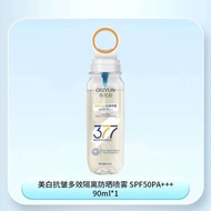 正品377防晒喷雾美白抗皱防晒50倍+防紫外线防水防汗 377 Sunscreen Spray .TasteWorld