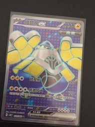 Pokemon EX 鐵臂膀 GX 卡牌