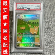 PSA10 Ditto AR S12a VSTAR Universe Card