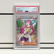 PTCG PSA10 米莫莎 Violet SR 日版 Miriam Mimosa JP SV1V 100/078 PSA 10