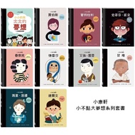 Xiaokangxuan/Little Big Dream: Darwin, Mary.juli, Gandhi, Allen.turing, Turing, Teresa, Chanel, Step