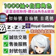 😍「多菲林+多資源+自選角色」絕區零 亞服 初始號/多石號/自抽號/自選號/成品號 新手帳號首抽開局 绝区零账号 多限定多資源號 伊芙琳 耀嘉音 星見雅 月城柳 柏妮思 凱撒.金 艾蓮 朱鳶 萊卡恩 