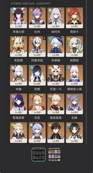 原神帳號