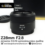 Z28mm F2.8 Complete Box Thai Center