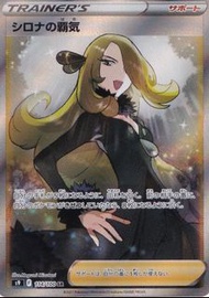 PTCG 寶可夢卡牌日版單卡S9 114 竹蘭的霸氣 SR
