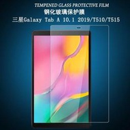 熒幕保護貼三星 Galaxy Tab A 10 2019 10.1吋 平板玻璃貼 T510 T515 鋼化膜 9H防爆