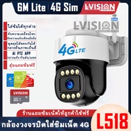 LVISION สุ่มแถมซิมฟรี กล้องวงจรปิดใส่ซิม 4G TRUE AIS DTAC มีเสียงไซเรน กลางคืนภาพเป็นสี พูดโต้ตอบได้