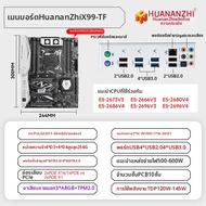 HUANANZHI | ชุด CPU และเมนบอร์ดเดสก์ท็อป AI ประสิทธิภาพสูง Intel Xeon E5 2696v4